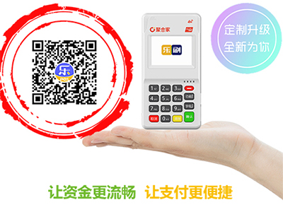 乐刷POS机是什么？